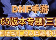 dnf异界4版本何时更新？异界4的最新消息有哪些？