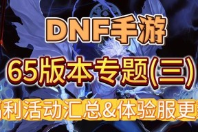dnf异界4版本何时更新？异界4的最新消息有哪些？