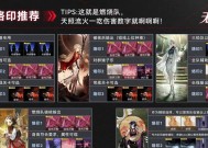《无期迷途》游戏攻略（全面攻略）