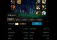混搭装备在地下城中有何优势？如何选择？