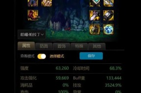 混搭装备在地下城中有何优势？如何选择？