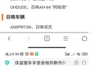 探秘侠盗猎车手3的秘籍（揭开侠盗猎车手3中隐藏的游戏技巧与秘密）