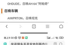 探秘侠盗猎车手3的秘籍（揭开侠盗猎车手3中隐藏的游戏技巧与秘密）