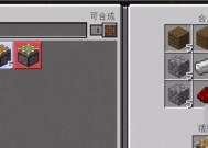 我的世界中橡胶的制作方法是什么？如何获取橡胶材料？