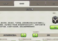部落冲突公告群号如何添加？