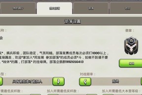 部落冲突公告群号如何添加？