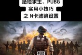 绝地求生聊群加入方法是什么？