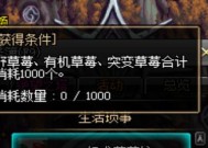dnf有机草莓获取途径有哪些？
