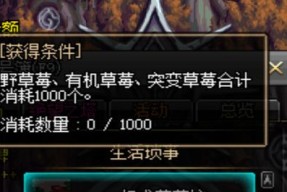 dnf有机草莓获取途径有哪些？