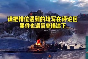 战舰世界战列舰射击不准如何解决？提高命中率的技巧有哪些？
