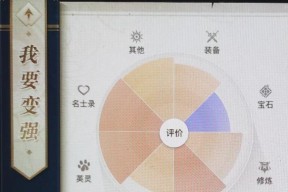 《天谕手游》战力提升攻略（如何轻松提升角色战力）