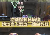 逆战秘境61关卡的通过方法是什么？