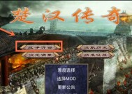 《三国群英传7》游戏中的项羽与刘邦（活捉项羽和刘邦）