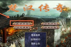 《三国群英传7》游戏中的项羽与刘邦（活捉项羽和刘邦）