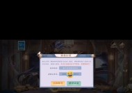 三国杀移动版如何更换账号实名信息？