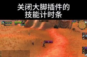 魔兽大脚夹子使用技巧有哪些？