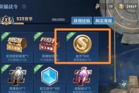 王者荣耀荣耀获取途径是什么？如何快速获得荣耀？