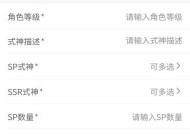 《阴阳师》账号出售的流程是怎样的？