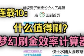 梦幻西游中迷宫箱子先进入的技巧是什么？