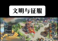 《文明与征服》游戏嬴政技能选择指南（掌握最佳策略）