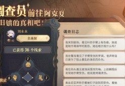 《以幻书启世录法拉瓦哈获得方法》（玩转游戏世界）