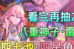 《原神25八重神子技能改动爆料，狂风呼啸再度归来！》