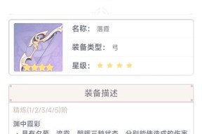 原神夜兰一命性价比简单分析（解析夜兰一命角色定位、技能特性及抽取建议）