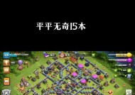 部落冲突太和村玩法指南？太和村的攻略是什么？