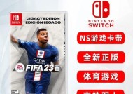 《FIFA2024》游戏新人入门教程（全面掌握游戏规则）
