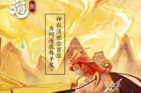 神仙道3御灵系统80级玩法是什么？有何技巧？