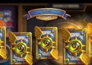 炉石传说冒险模式新橙卡的获取方法（探索无尽冒险）