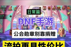 DNF徽章使用哪种卡片？