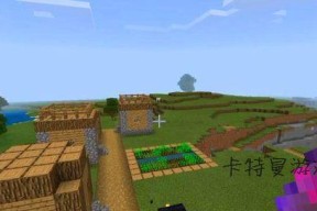 在Minecraft中出生点设置在村庄的方法是什么？