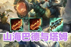 巴比特在英雄联盟中适合哪些英雄？使用技巧是什么？