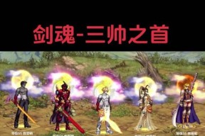 剑魂的物理攻击力为何偏低？如何提升剑魂的物理攻击力？