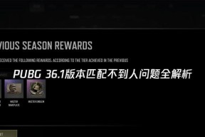 dota无限火力匹配不到人怎么办？匹配问题的常见原因是什么？