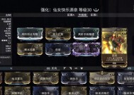 星际战甲全屏设置教程？设置后有哪些优势？
