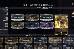 星际战甲全屏设置教程？设置后有哪些优势？