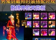 地下城无谋剑士的玩法有哪些？技能如何搭配？