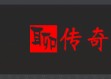 热血传奇：外观奇特且命名尴尬的装备，极少人知道它属于罕见套装