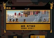 《无悔华夏》游戏东汉玄汉解锁方法详解（玄汉解锁攻略分享）