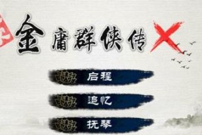 像素群侠传（解锁游戏中的浪漫仪式）