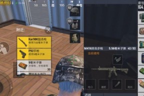 绝地求生刺激战场压枪技巧攻略（掌握这些技巧）