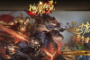 《灭神2神魔传说》游戏BOSS双爆玩法详解（掌握BOSS双爆技巧）
