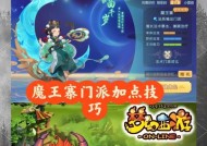 《梦幻西游》游戏门派选择浅析（探索不同门派的特点）
