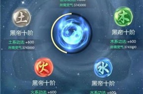 无极仙途新手飞升攻略（如何快速凑齐新手飞升属性）