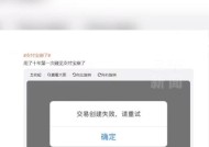 地下城手游充值失败怎么办？