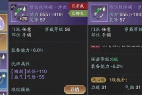 《天涯明月刀手游》移花职业定位详解（探究移花职业在天涯明月刀手游中的特点和发展前景）