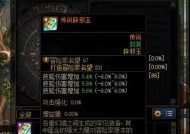 地下城辟邪玉套获取途径是什么？需要满足哪些条件？