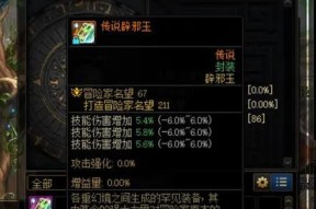 地下城辟邪玉套获取途径是什么？需要满足哪些条件？